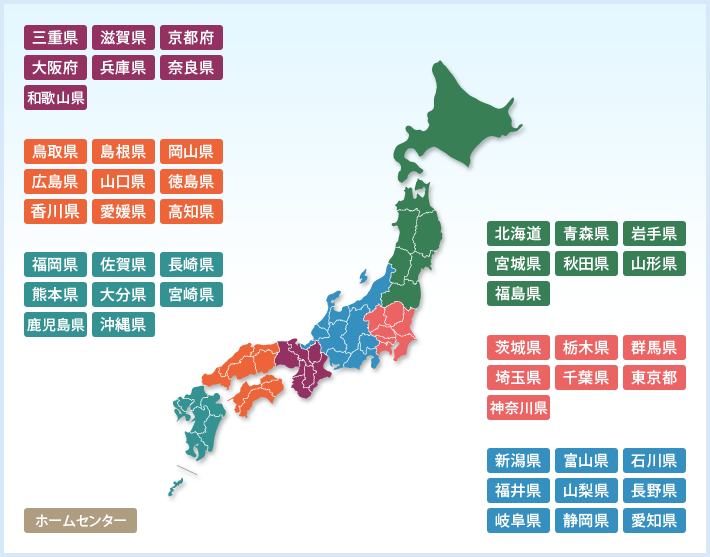 住まいのエリアから探す